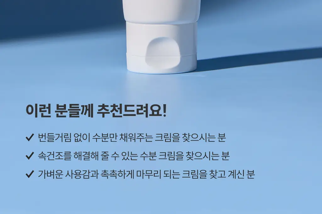 [수분충전/세라마이드] 로벡틴 아쿠아 히알루로닉 수딩 크림 60ml 상세페이지 14